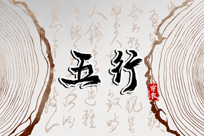 择日子,择吉老黄历,结婚择吉日